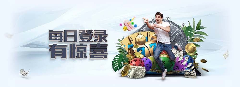 凯旋国际每日登录活动